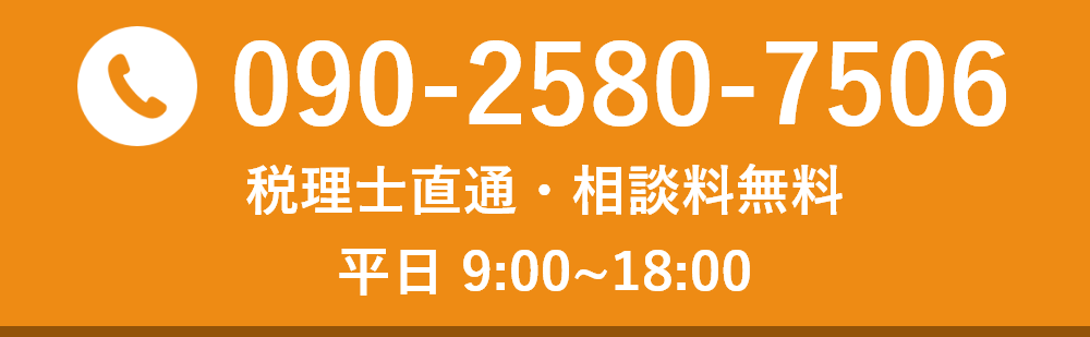 税務調査　大分　無申告　脱税　税務署　税理士
