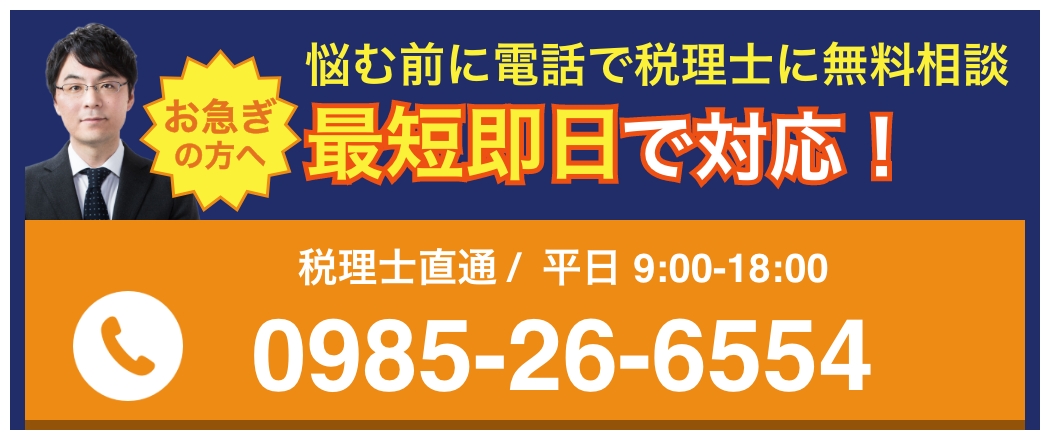税務調査　大分　無申告　脱税　税務署　税理士