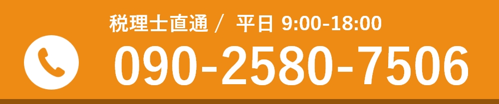 税務調査　大分　無申告　脱税　税務署　税理士